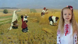 Тарас Шевченко уривок з поезії “Сон” (“На панщині пшеницю жала”)  Читає Сердюк Софія