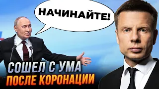 ⚡️Після "виборів" офігіли навіть росіяни! Путіну зірвало останній КЛАПАН / ГОНЧАРЕНКО