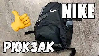 Рюкзак NIKE с ASOS Крутой товар из Англии Распаковка