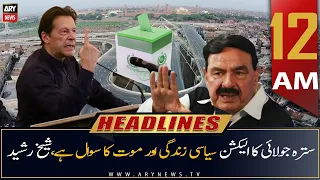 ARY News | Prime Time Headlines | 12 AM | 13th July 2022