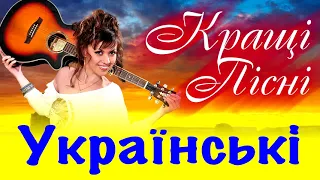 Українські пісні. Українська музика 2020. Сучасні українські пісні 2020. Гарні пісні.