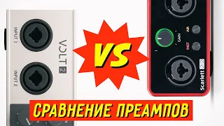 Сравнение микрофонных предусилителей Focusrite Scarlett и Universal Audio Volt / шумы / тесты записи