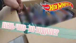 Охота на Hot Wheels! Вот это коробка!