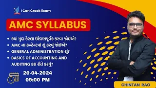 AMC Syllabus Declare II Chintan Rao II I Can Crack Exam II ICCE