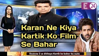 Karan Excludes Karthik from Dostana 2 movie