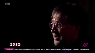 Юрий Юлианович Шевчук о 08.08.08