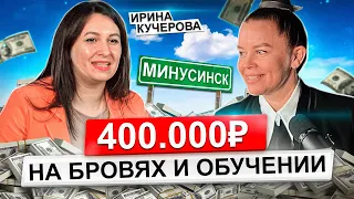 BROWКАСТ больше, чем бровист | Таунхаус и 1 млн рублей, сможет?