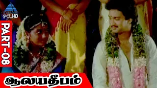 Sujatha Faints After Shooting | Alaya Deepam Tamil Movie Part 8 | YG Mahendran | Jai Shankar