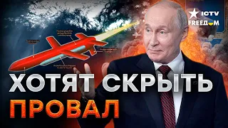 Испытания РАКЕТЫ БУРЕВЕСТНИК вызывают СОМНЕНИЯ! ВРАНЬЕ Путина РАСКРЫТО