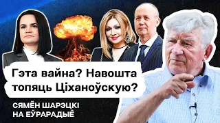 Агурбаш, Цепкало и Прокопьев против о. Тихановской — что происходит? / Шарецкий. Стрим Еврорадио