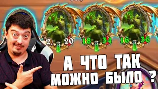 Выходной с Грувом - Hearthstone Поля Сражений Стрим