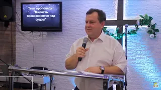 "Милость превозносится над судом" 25.07.21 - церковь. «Свет Миру» Н.Кравченко