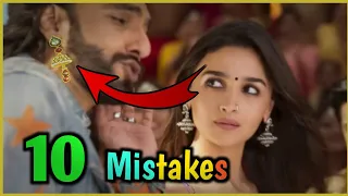 Rocky aur rani ki prem kahani movie mistakes #mistakes #moviemistake #movie #mistakevideo