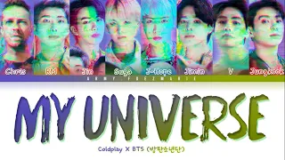 BTS X Coldplay My Universe Lyrics (방탄소년단 콜드플레이 My Universe 가사) [Color Coded Lyrics/Han/Rom/Eng]