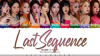 WJSN (우주소녀) - Last Sequence (1 HOUR LOOP) Lyrics | 1시간 가사