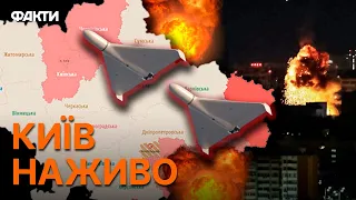 Уламки ШАХЕДІВ впали на… Нічна АТАКА НА КИЇВ — УСІ ДЕТАЛІ 10.09.2023