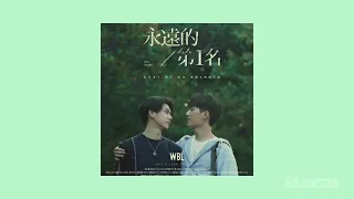 We Best Love : No. 1 For You Ost Playlist