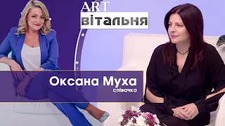 Оксана Муха про "Голос країни", гастролі Україною та життя за лаштунками | Арт-вітальня