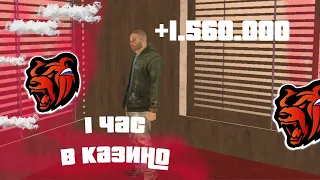 1 ЧАС В КАЗИНО НА БЛЕК РАША! КАЗИНО! ТАКТИКА КАЗИНО!