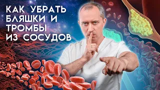 Как очистить сосуды от атеросклеротических бляшек и тромбов в домашних условиях?