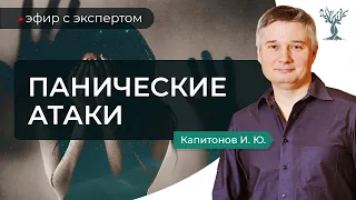 Панические атаки (ВСД) - По какой причине они происходят и какую пользу несут