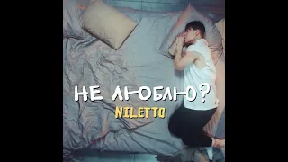 NILETTO - Не люблю? (Solo) #VKLive