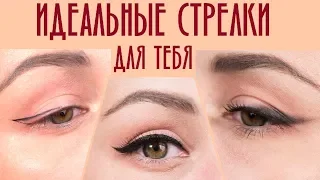 Как нарисовать Идеальные СТРЕЛКИ // Разные виды СТРЕЛОК