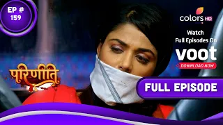 Parineetii | परिणीती | Episode 159 | 19 August 2022