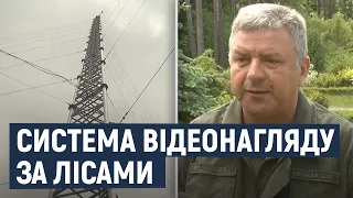 На Хмельниччині у лісгоспі встановили камери відеоспостереження