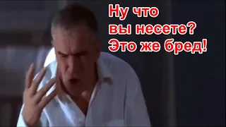 Ну это же бред! Что вы несете? (Гармаш)