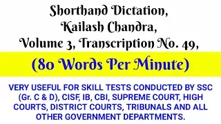 Shorthand Dictation, Kailash Chandra, Volume 3, Transcription No  49, 80 WPM, sorthanddictation
