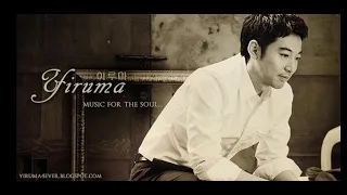 The Best of Yiruma | Best Piano | Relax Piano | 放鬆音樂