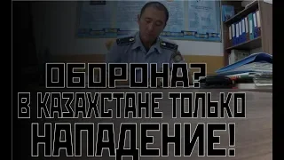 Полиция Алматы против законов Казахстана