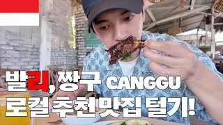 Go to a real restaurant recommended by a local in Canggu, Bali! [03] (SUB- ENG/INDONESIAN)
