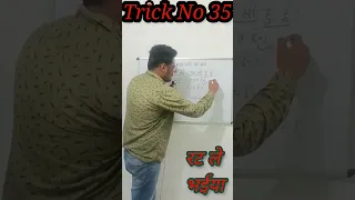 चीनी यात्रियों के भारत आने का क्रम #chini yatri #gk trick #gk tricks in hindi