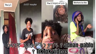 የ adnan pablo አስቂኝ  የTik tok ስብስቦች || adnan pablo tik tok videos