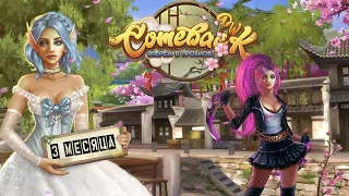 ТРИ месяца ComebackPW - Perfect World