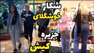 IRAN 2023 REAL LIFE Vlog. Walk With ME In Kish Island Malls 2023. visit iran Persian gulf seaside