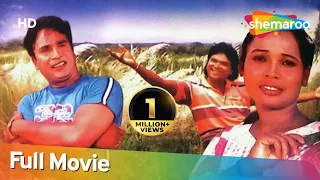 Sita Nala Re Sagun Supari (HD) | Santhali Film | Latest Movies | Bengali Blockbuster | Bangla