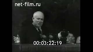 1957г. Москва. награждение области орденом Ленина