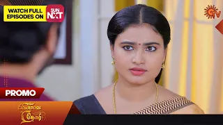 Priyamaana Thozhi - Promo |22 April 2024 | Tamil Serial | Sun TV