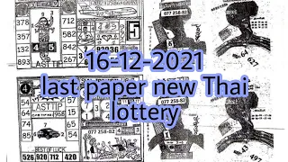 last paper thai lottery 16-12-2021 new paper