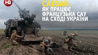 CAESAR одним залпом накрив район, де ворог зосередив 15 одиниць озброєння та техніки – військові