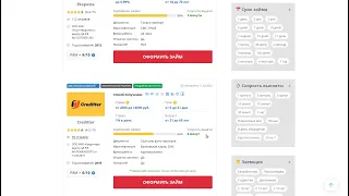 Займ по паспорту онлайн на карту - какие МФО требуют только паспорт при выдачи микрозайма?