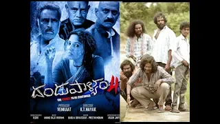 dandupalyam 4 HD 720p 1