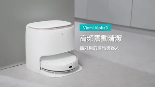 總是髒亂的難以忍受嗎?你需要【Viomi 雲米】智能AI洗烘除菌掃地機器人‼️