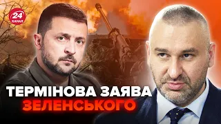 ⚡️ФЕЙГІН: Зеленський зробив ЕКСТРЕНУ заяву! Путін ВЖЕ ГОТУЄ це. Слухайте, що назріває @FeyginLive