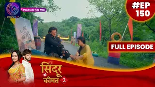 Sindoor Ki Keemat 2 | Injured Rana | 1 October2023 | Full Episode 150 | सिंदूर की कीमत २ | Dangal TV