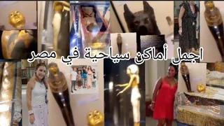 جوله في المتحف المصري وجثث الفراعنه سبحان الله لحظة فتح تابوت