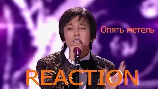 REACTS to DIMASH-Опять метель